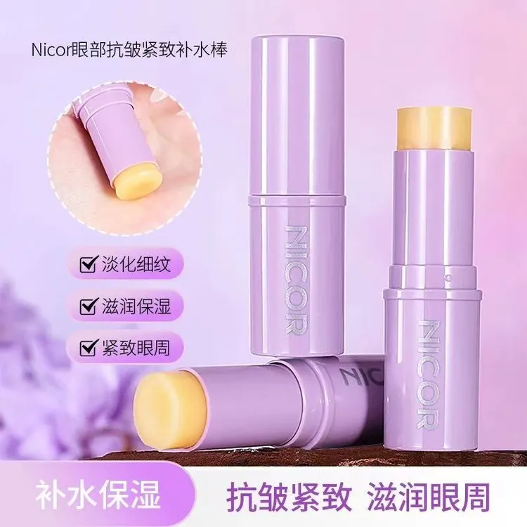 【拍一发三】小紫棒眼霜女抗皱提拉精华棒补水保湿淡化黑眼圈纹鱼尾