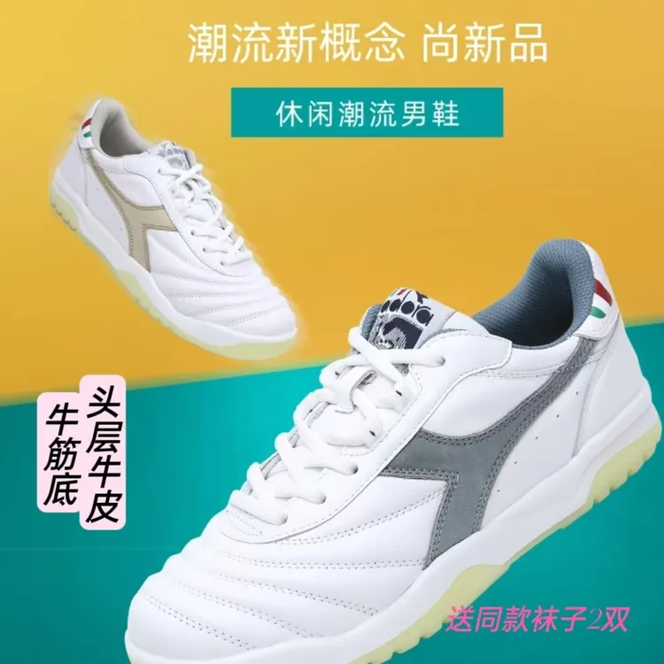迪亚多纳男士运动休闲鞋舒适耐磨男鞋休闲风牛皮透气时尚休闲鞋