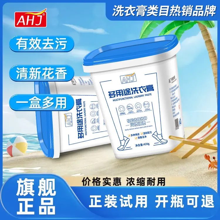 AHJ小白鞋清洁膏清洁神器去污增白有氧泡鞋洗鞋洁净多用途清洁剂