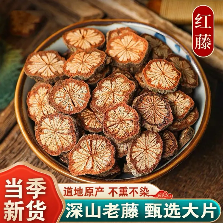 正品云南深山血塞通深山农家血塞通无添加可搭配枸杞无添加