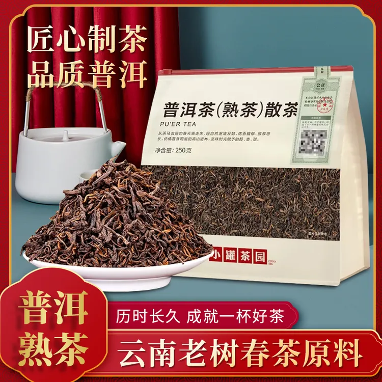 小罐茶园普洱熟茶一级量版装云南勐海醇厚顺滑自饮送长辈120g装
