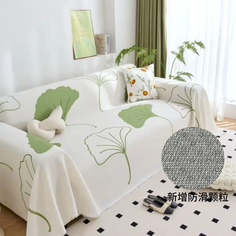2025新款【银杏叶】轻奢现代简约四季通用防滑颗粒加厚全盖沙发巾