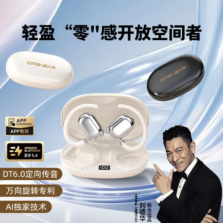 OAISHE新款开放式AI智能通话降噪蓝牙耳机空间音效HiFi级不痛耳机