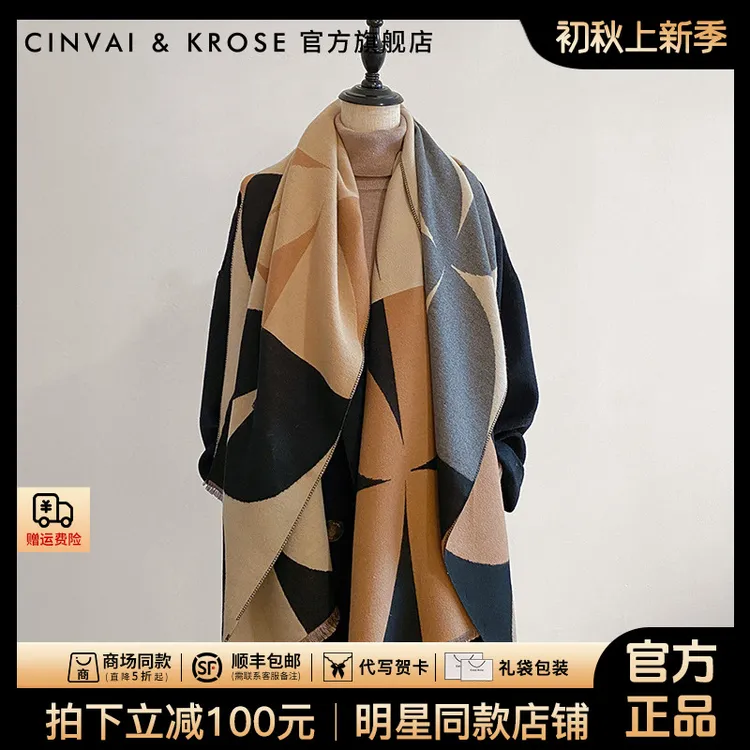【CinvaiKrose官方正品】围巾女士2025新款围脖仿羊绒保暖双面披肩