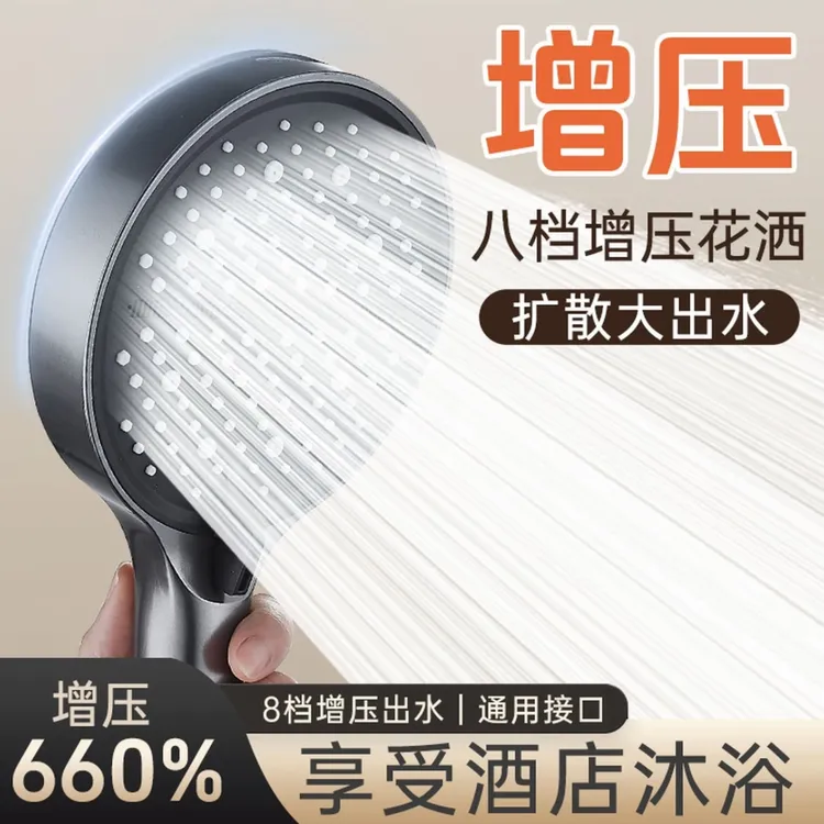 八档增压大花洒喷头家用浴室淋浴喷头超强增压花洒沐浴套装通用