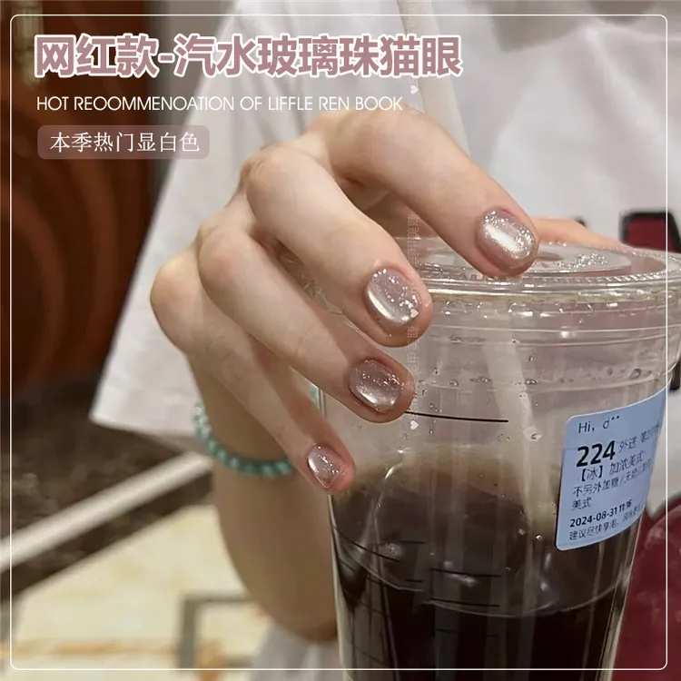 镜面冰透玻璃珠猫眼指甲油胶2025年新款夏季流行爆闪晶石猫眼美甲