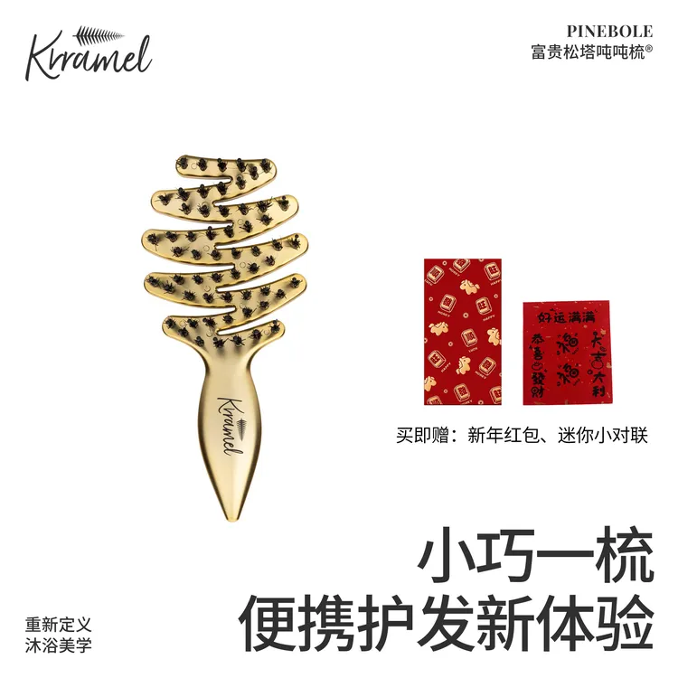 KRRAMEL【新年礼物】迷你松塔猪鬃毛吨吨梳护发梳随身刘海便携蓬松