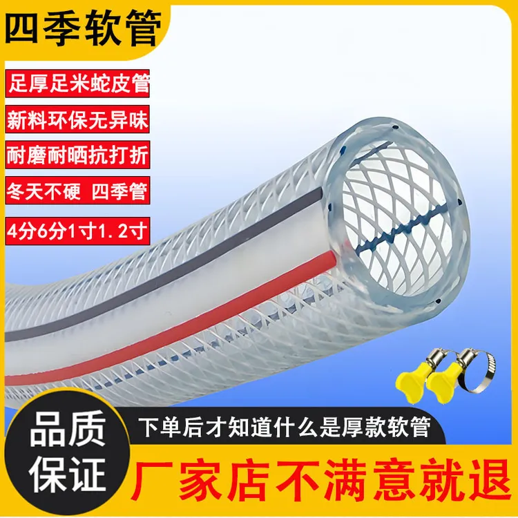 水管软管pvc塑料增强线管特厚高压防爆蛇皮管防冻耐磨浇水牛筋管