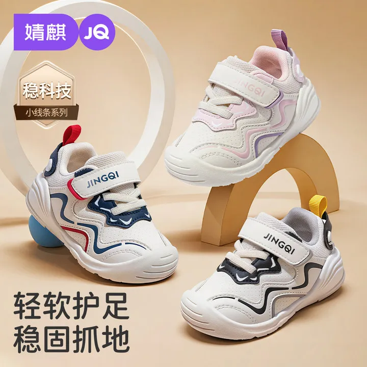 【小线条稳稳鞋】婧麒学步鞋男宝宝2025春秋新款软底婴儿鞋女童鞋