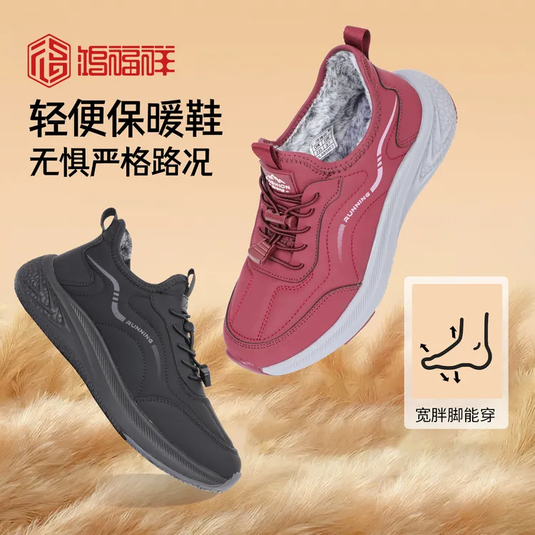 【断码清仓活动款】冬季加绒保暖中老年人健步鞋轻便适合脚宽脚胖穿