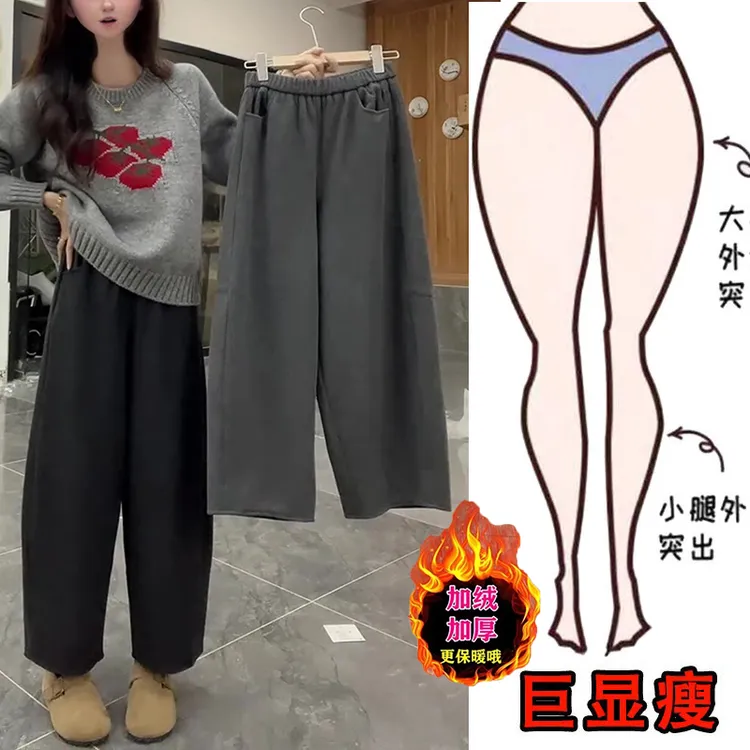 秋冬加绒款大码女装简约风休闲阔腿裤梨型身材显瘦宽松九分奶奶裤