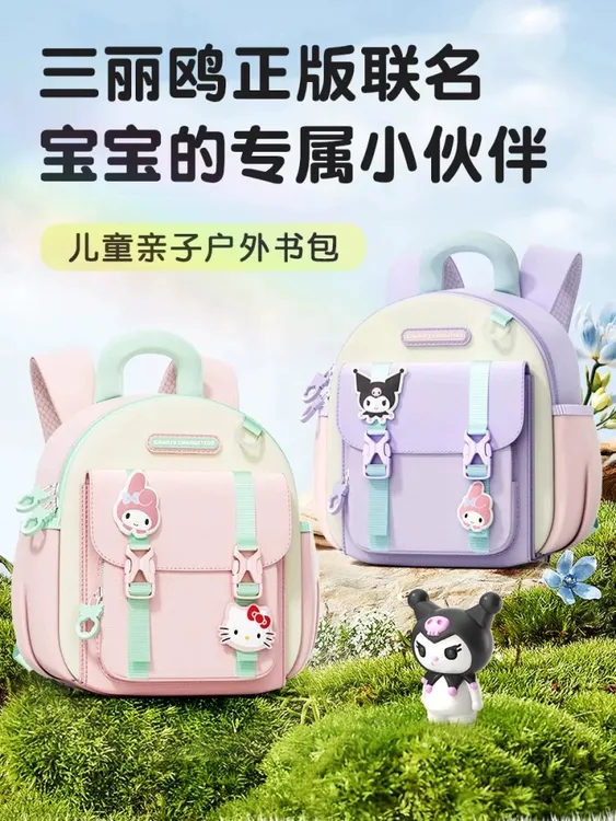 三丽鸥宝宝幼儿园2-6岁书包女童公主英伦风适合出游外出双肩背包