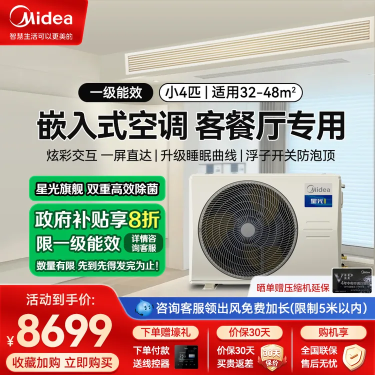 美的中央空调KFR-85T2W/B3N8-XGQ(1)Ⅲ