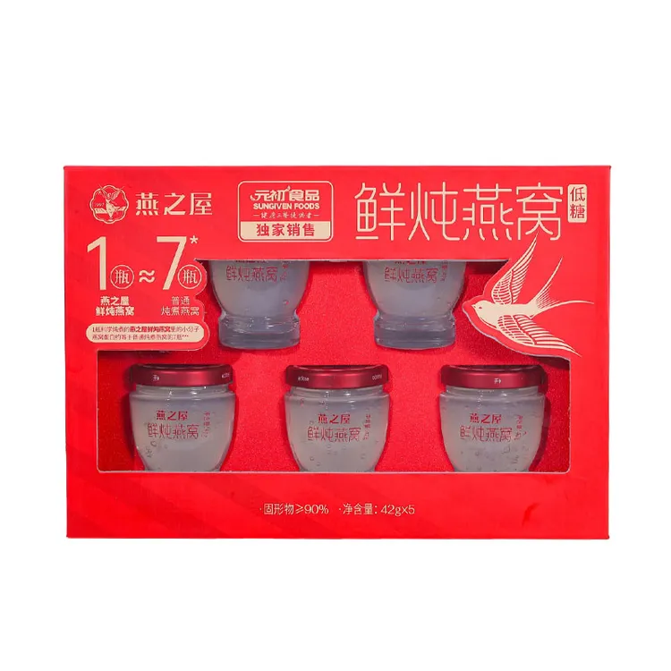 元初食品燕之屋联名款鲜炖燕窝（低糖）礼盒42g*5瓶 常温即食送礼