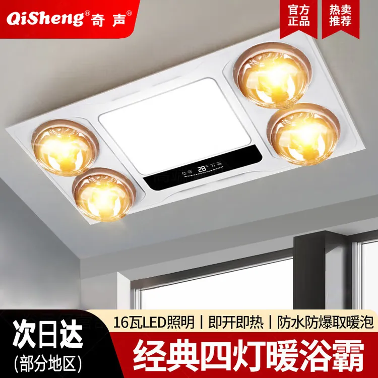 高端精品黄金装修专用四灯泡防水换气照明一体灯暖浴霸厨房取暖
