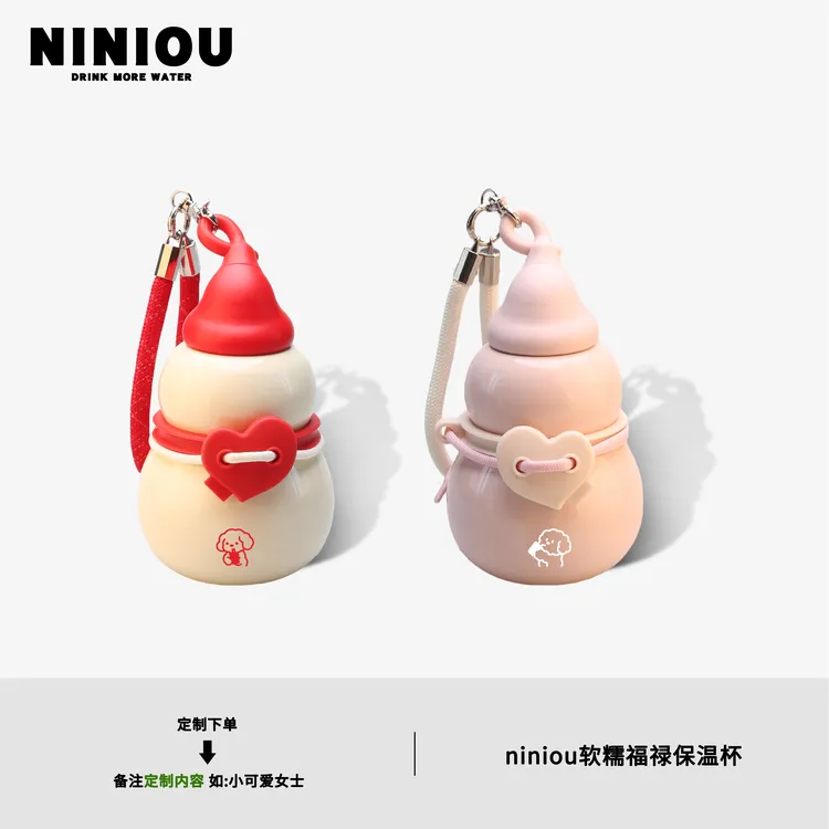 niniou周边丨软糯福禄圆墩墩冬日初恋水杯爱心硅胶情侣闺蜜保温壶