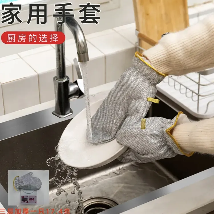 尤百乐钢丝洗碗手套厨房多功能加厚不占有防烫家务清洁手套