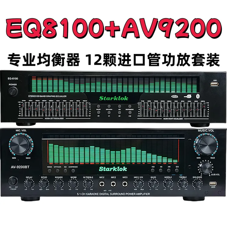 大功率7.1声道功放机家庭影院蓝牙无损重低音发烧音响均衡器套装