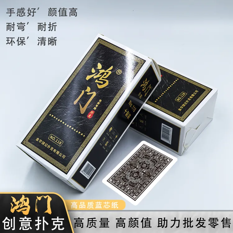 鸿门扑克加厚加硬蓝芯纸扑克牌批发白边背板加粗中字棋牌室进货用
