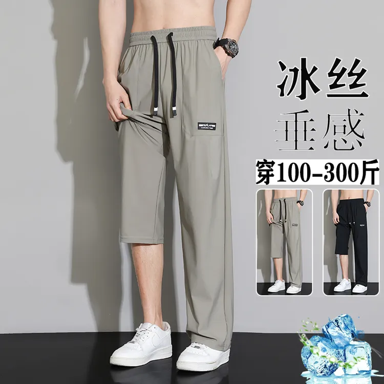 夏季冰丝裤男士男款薄款休闲裤透气宽松大码潮流垂感直筒运动裤子