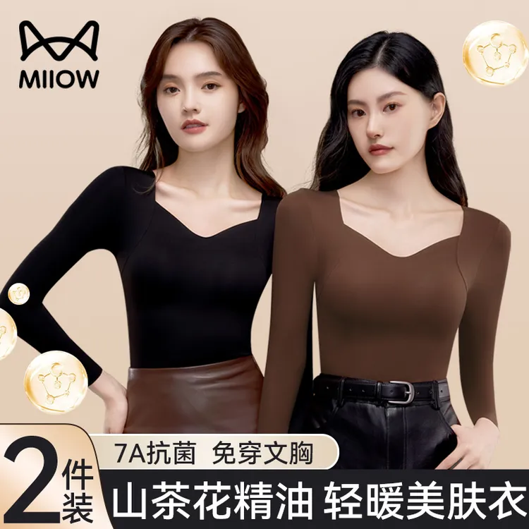猫人长袖肌底衣带胸垫女2025新款秋冬保暖内衣无痕内搭T恤打底衫