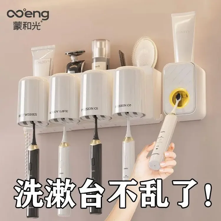 [新疆包邮]悬挂牙刷架刷牙漱口杯挤牙膏神器壁挂式情侣对杯杯子套