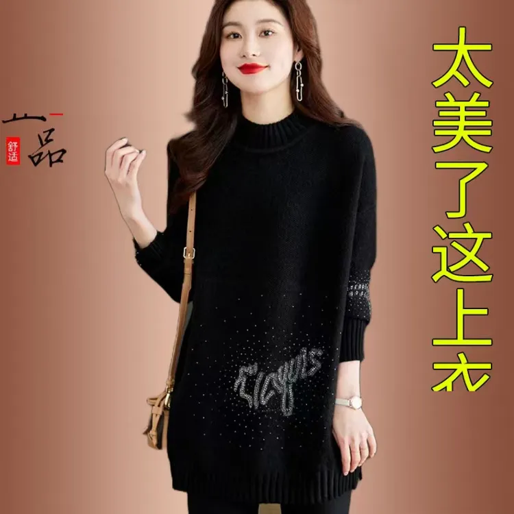 洋气时尚宽松款秋冬女新款宽松遮肚子烫钻厚毛衣中长款针织打底衫