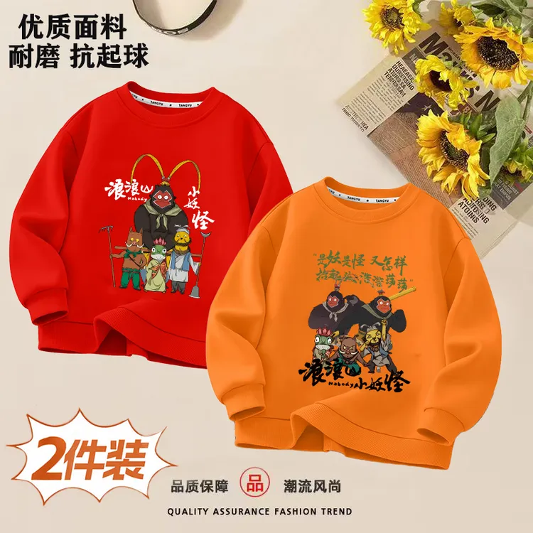 男童卫衣春秋新款秋装洋气宽松浪浪山小妖怪儿童圆领打底衫上衣潮