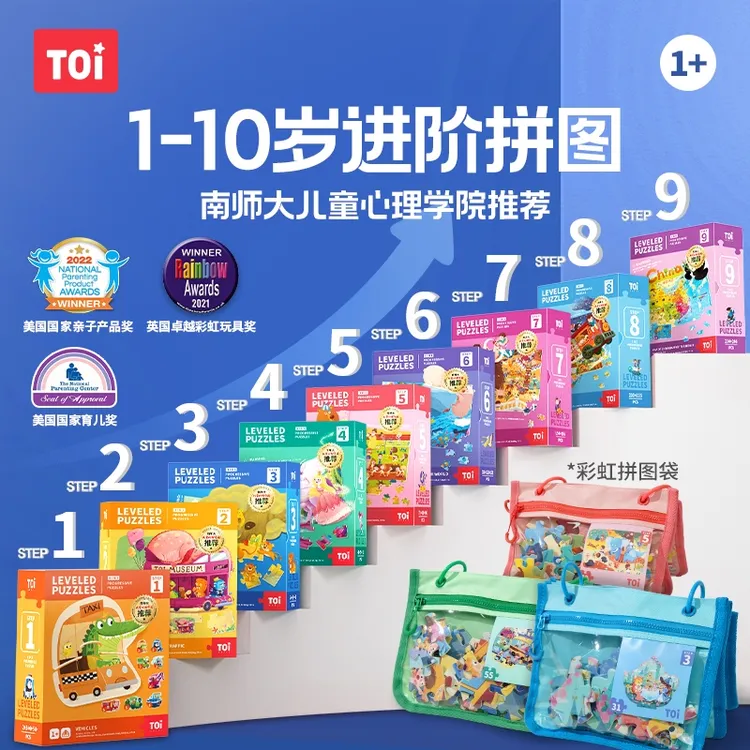 TOI/图益圣诞节礼物儿童拼图3-6岁宝宝进阶拼图7-12岁拼图7-15岁