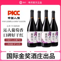 【宁夏国产】帝月沁香13°度干红葡萄酒实惠礼盒口粮红酒 750ml*4