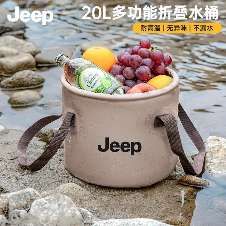 JEEP户外露营折叠水桶水箱便携式可折叠露营必备用品储水罐装水桶