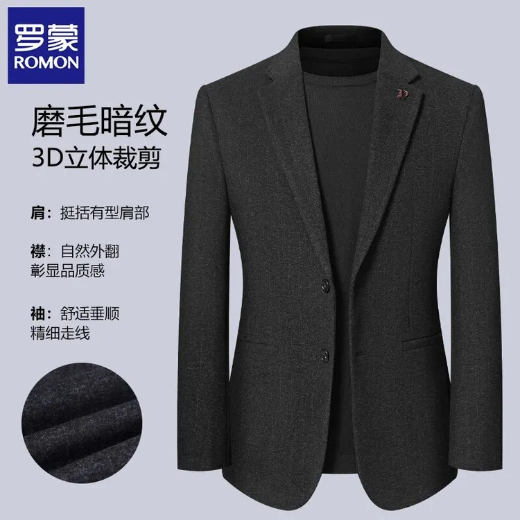 【休闲单西】罗蒙男士磨毛西服质感修身柔软商务春秋抗皱西装男外套