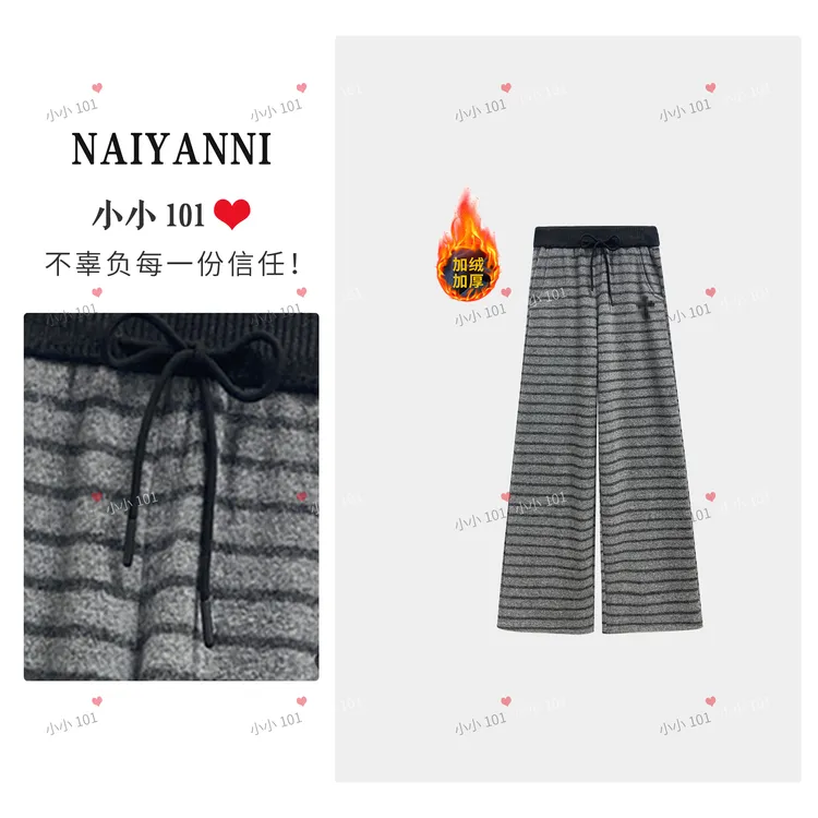 #CSIN轻奢经典条纹重工直筒休闲裤2025秋冬亲肤长裤#68691-1【CZ】