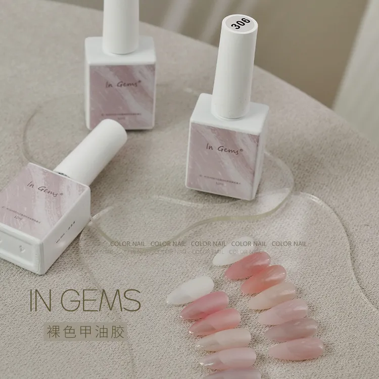 日式美甲乳白黑白裸透色光疗指甲油网红甲油胶美甲店用打底色系套