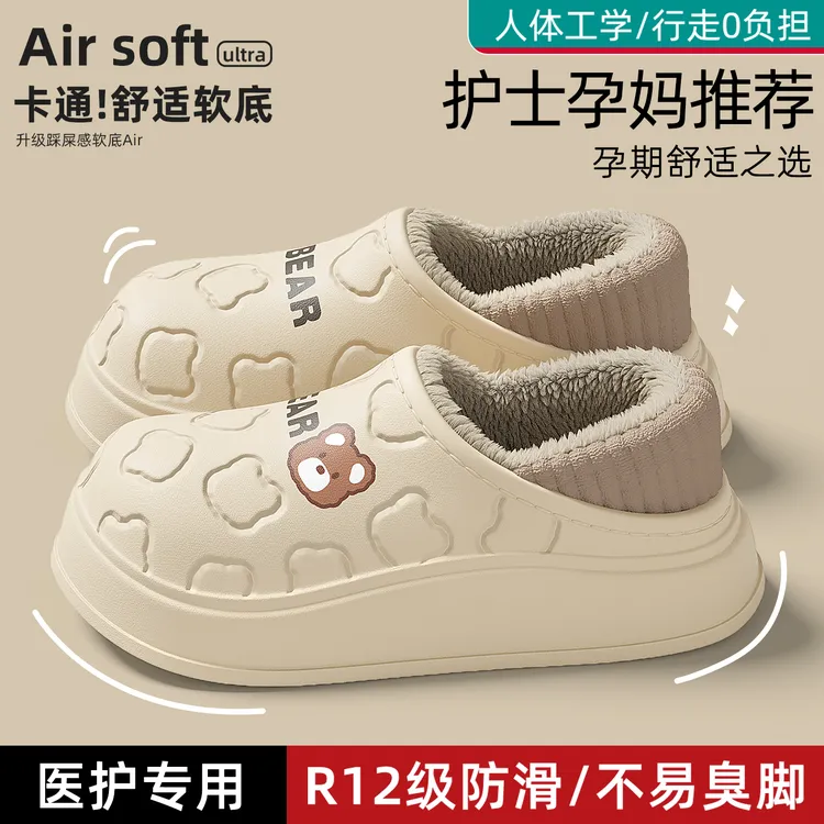 孕妇棉拖鞋女款秋冬季室内家居2025新款包跟保暖毛绒月子棉鞋防水