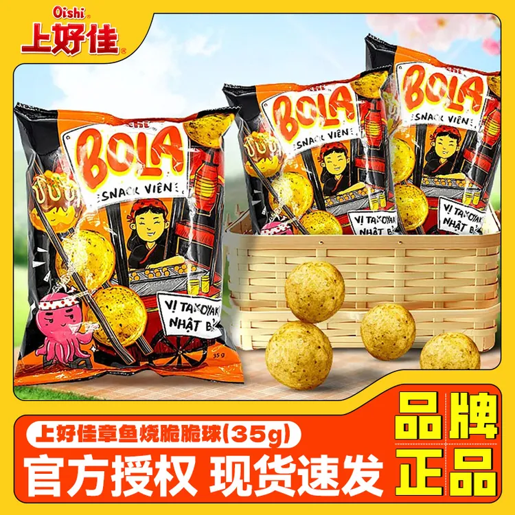 上好佳oishi章鱼烧味脆脆球越南进口休闲食品膨化网红零食解馋