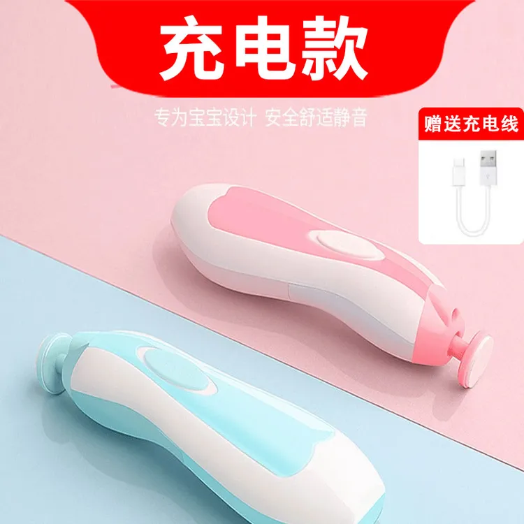【充电款】婴儿新生器指甲刀电动安全自动修剪指甲静音专用套装