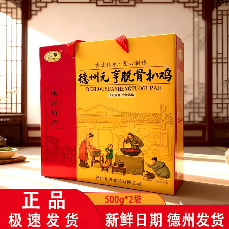 扒鸡礼盒德州五香鸡德州扒鸡开袋即食静宁烧鸡特产扒鸡整鸡五香鸡