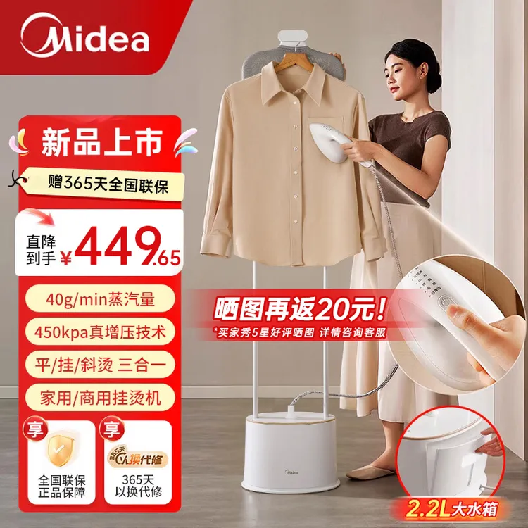 美的挂烫机熨烫机家用立式真增YGD30K1专业熨斗家用商用平烫一体
