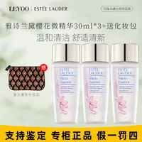 雅诗兰黛樱花版微精华露30ml*3瓶+化妆包 樱花水保湿舒缓爽肤水