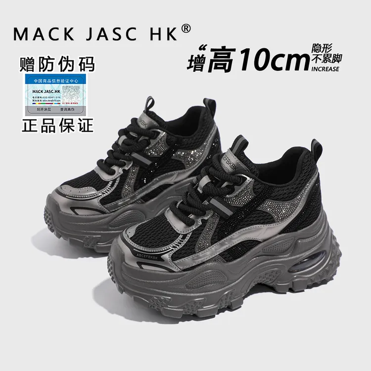 【内增高10CM老爹鞋】香港MK小个子厚底2025秋季新款时尚休闲运动鞋