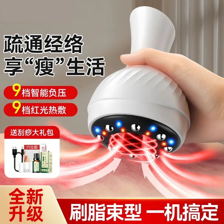 电动拔罐走罐刮痧仪全身通用肩颈椎经络刷疏通养身仪家用拔罐神器