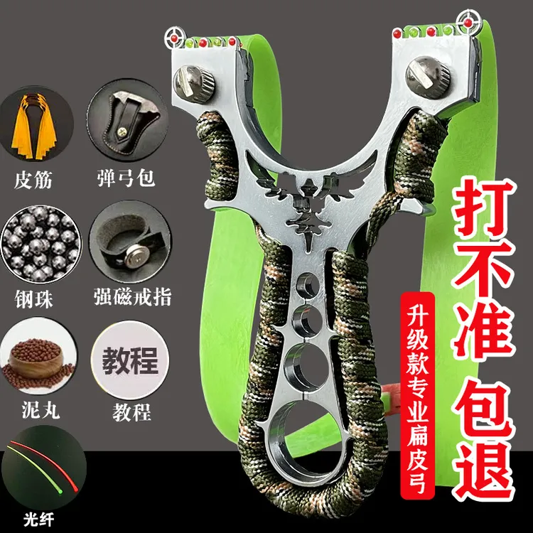 弹弓成年人专用高精度威力大户外强力精准带红外线比赛竞技用弹工