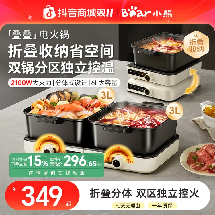 小熊叠叠锅电火锅分体式鸳鸯锅家用大容量电炒锅煮锅多功能网红锅