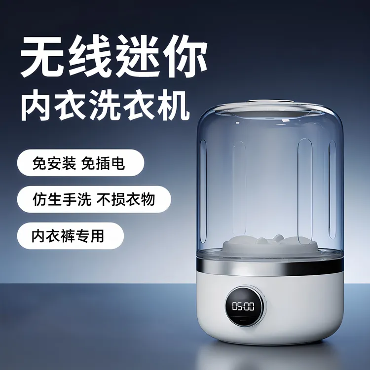 内衣洗衣机小型全自动洗内裤洗衣杯迷你无线便携式洗袜子专用神器