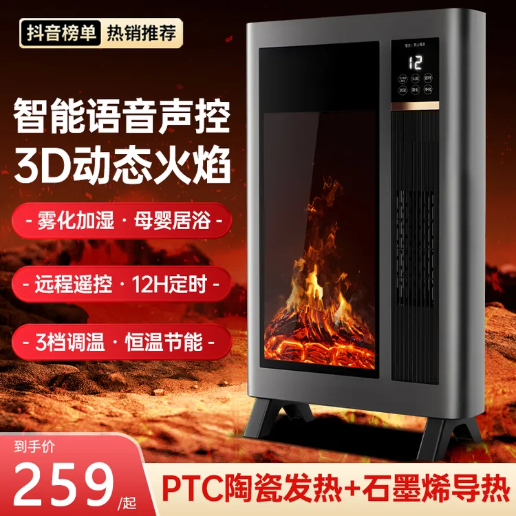 小米有品智能语音石墨烯省电取暖器雾化立式暖风机全屋加热电暖气