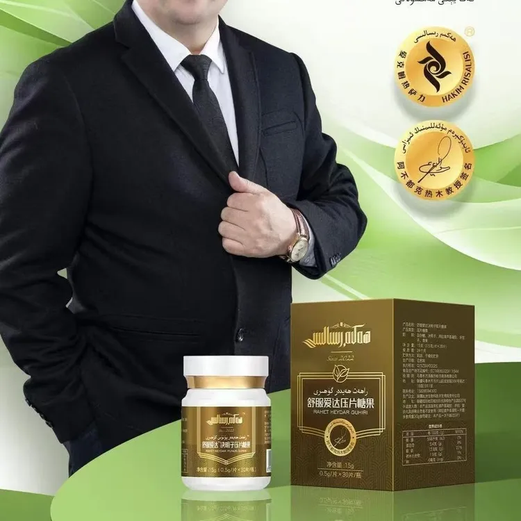 舒服爱达决明子压片糖果 RAHET HEYDAR PUNUS GUHRI