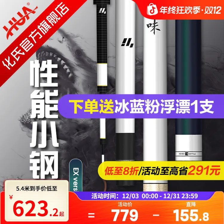 化氏EX鱼竿手竿超轻28调钓鱼竿综合竿钓竿官网正品鲫鲤竿手杆鱼杆