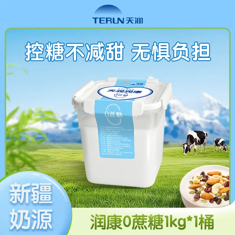 新疆天润酸奶0蔗糖润康大桶官方老酸奶新品1kg桶装无蔗糖低温酸奶
