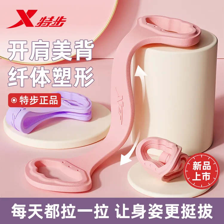 特步八字拉力绳锻炼运动瑜伽绳高弹女士健身开肩通用拉伸器无异味